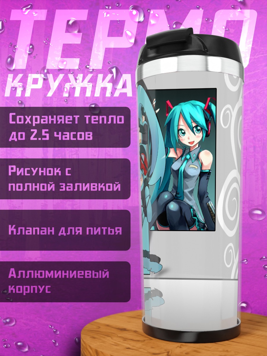 Термокружка Мику Хацунэ в коллаже