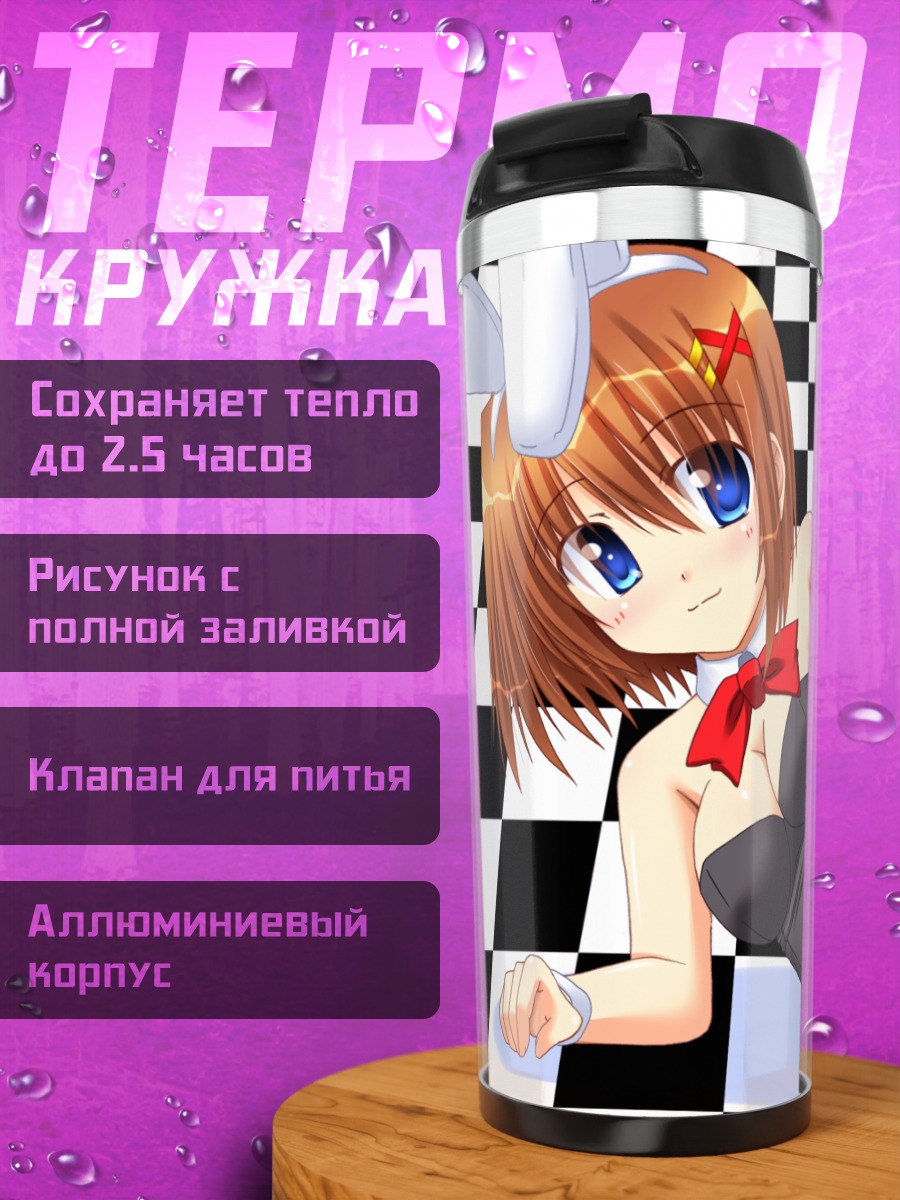 Термокружка Хаяте Ягами с морковкой