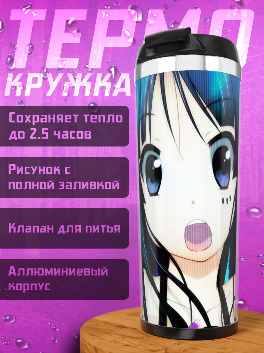 Термокружка Мио Акияма в синем