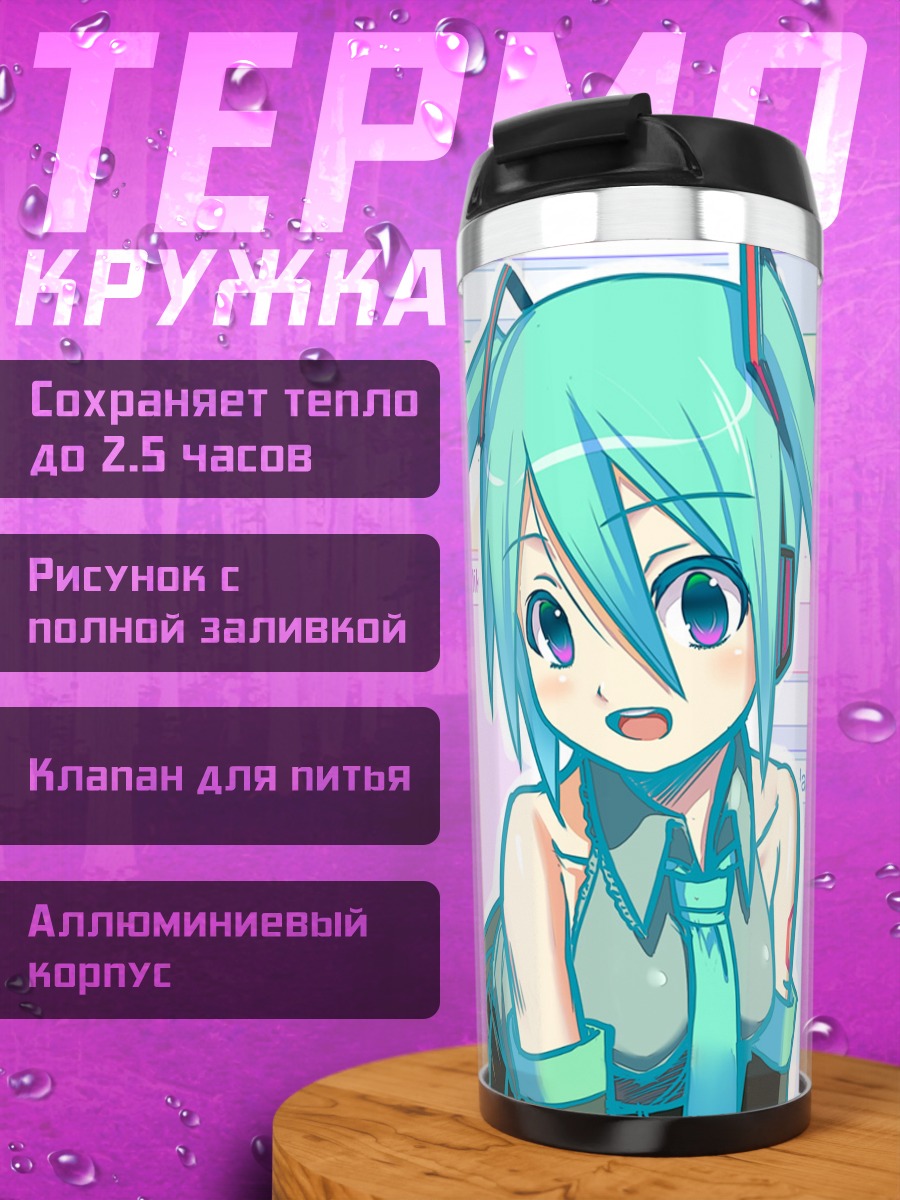Термокружка Мику Хацунэ в окнах