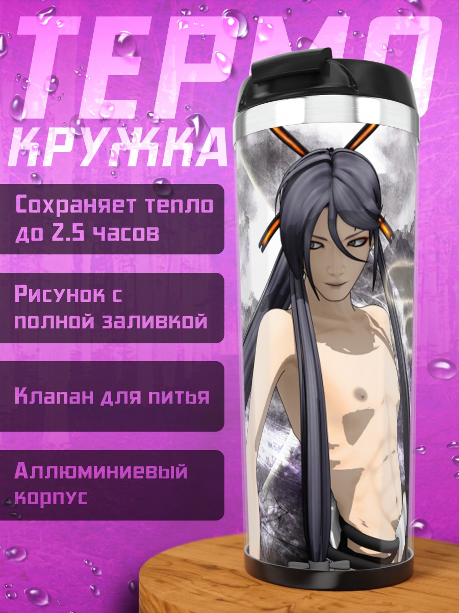 Термокружка Гакупо Камуи в цветах