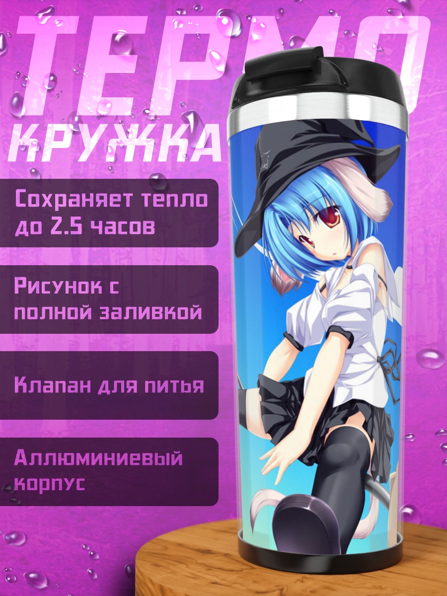 Термокружка Сараса Харухи в шляпе