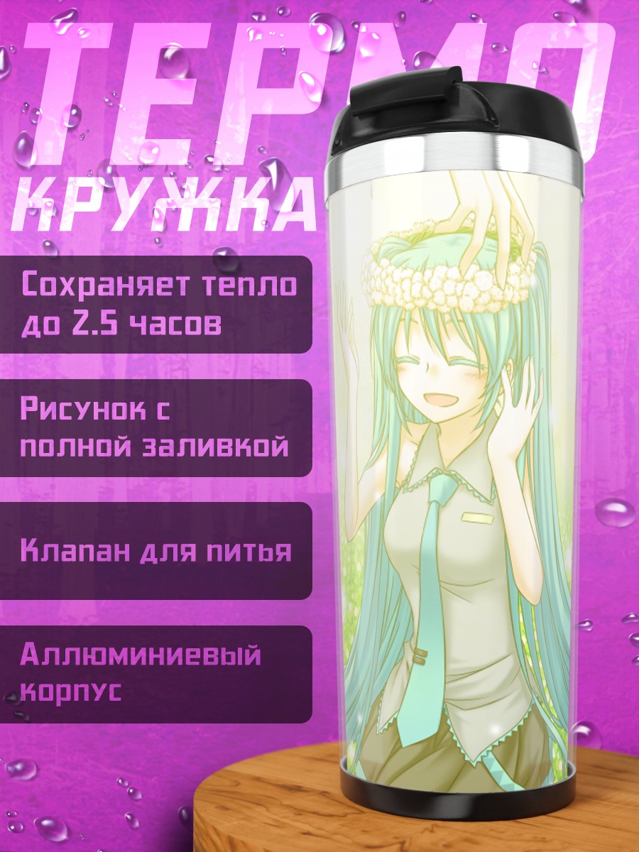 Термокружка Мику Хацунэ в цветах
