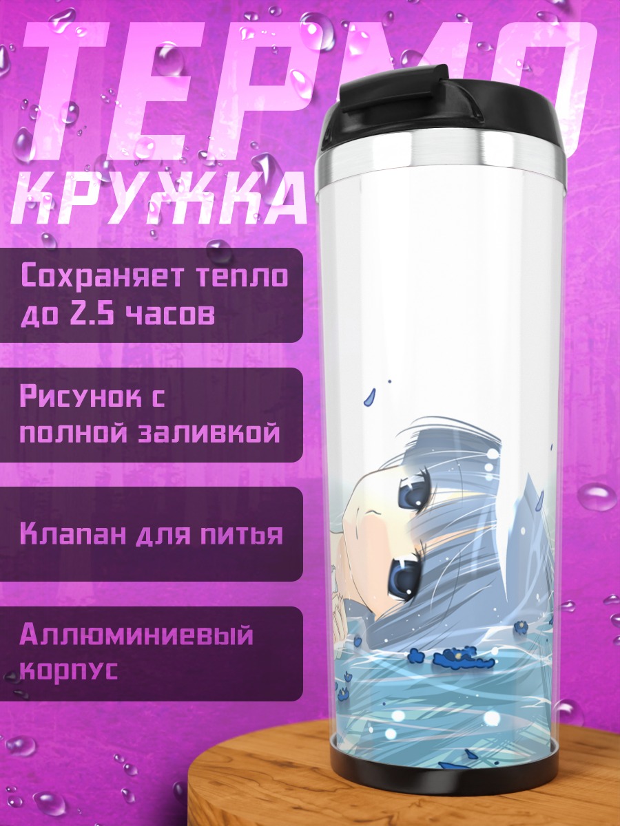 Термокружка Девушка в воде