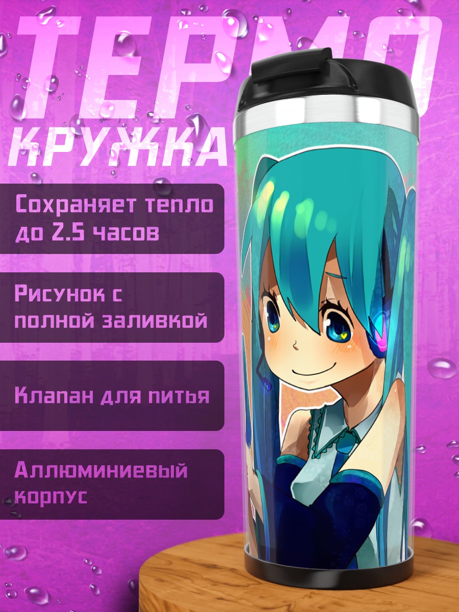 Термокружка Мику Хацунэ день рождения