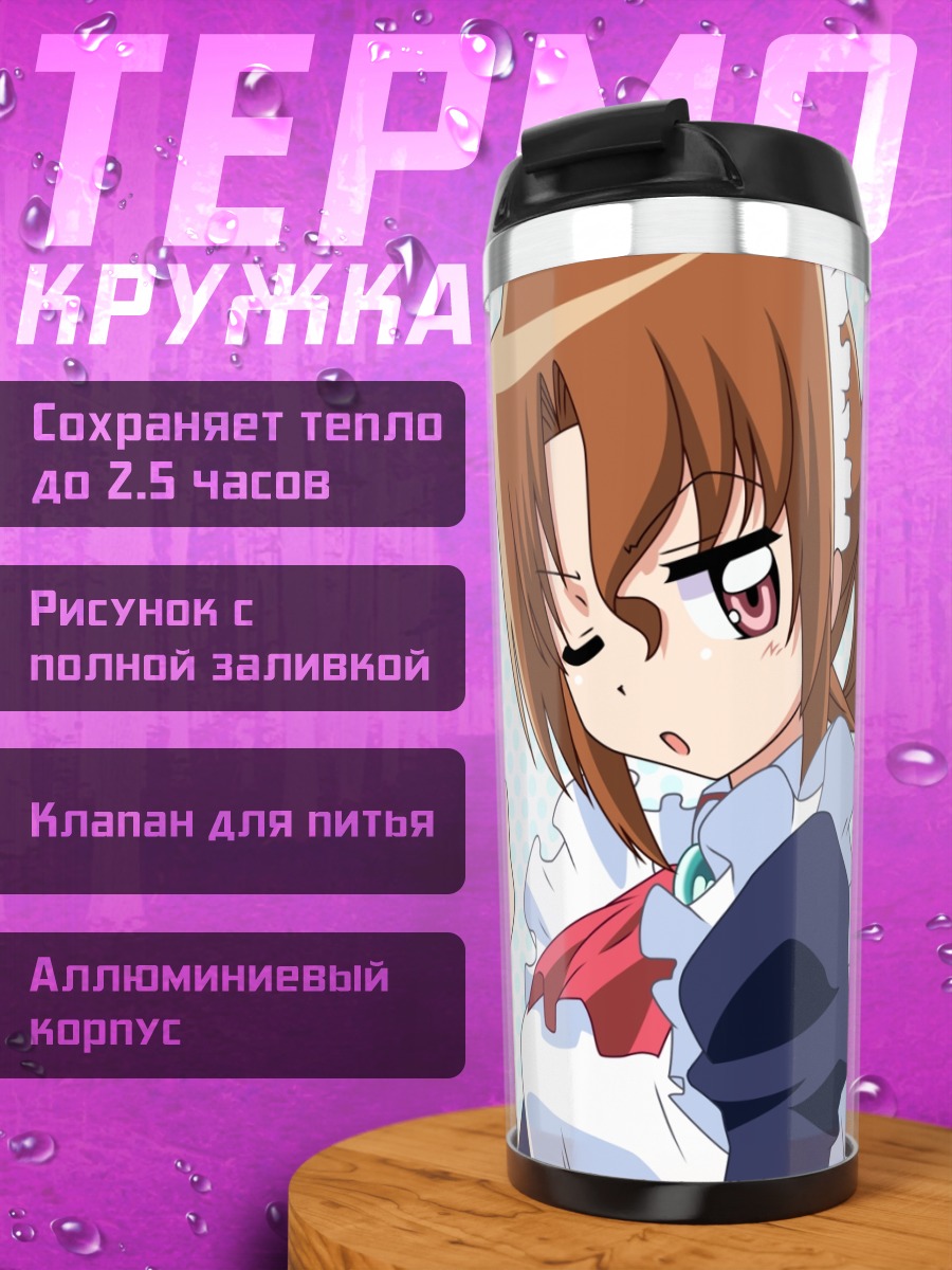 Термокружка Мария в фартуке