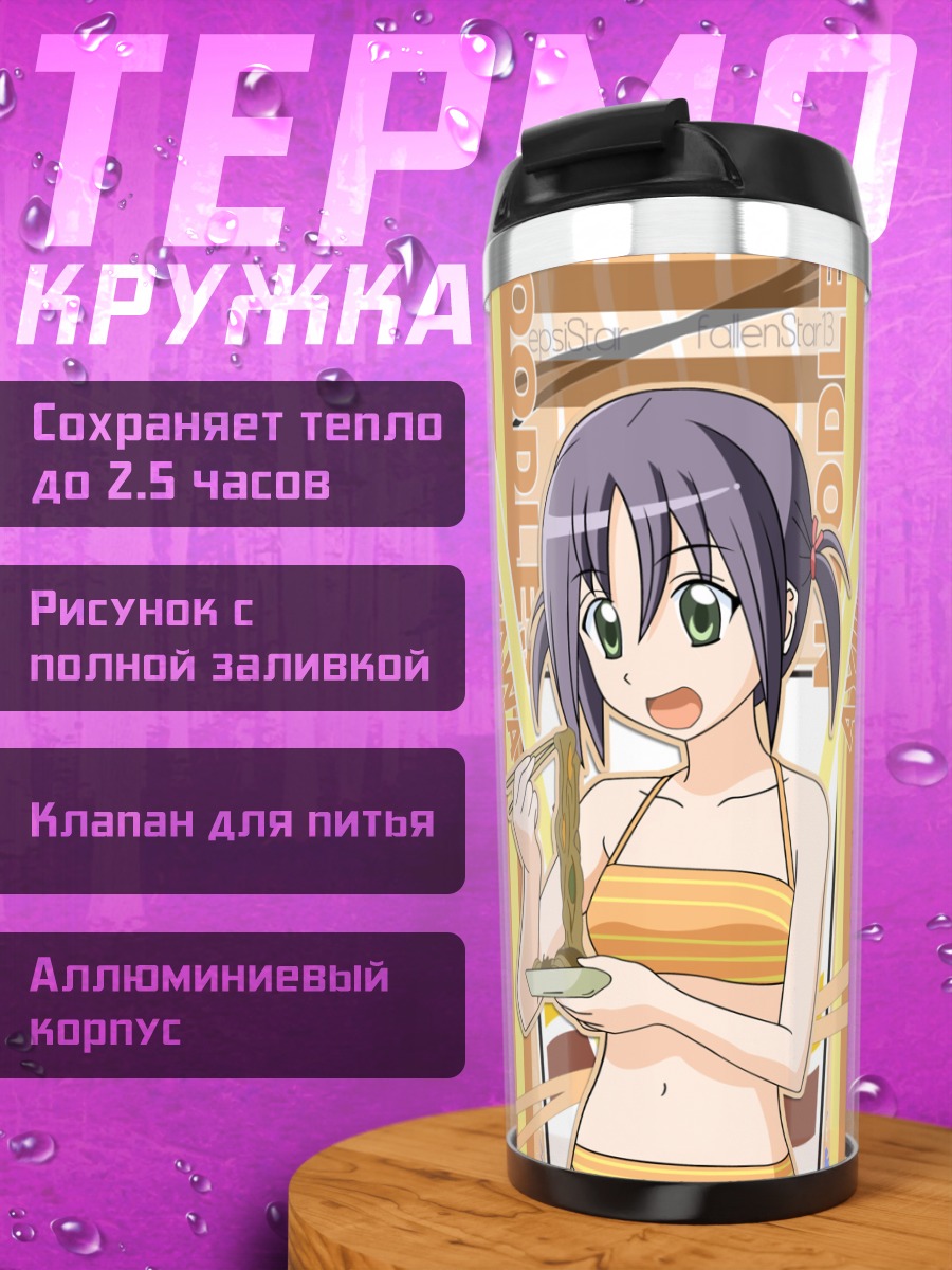 Термокружка Аюму Нишидзава с лапшой