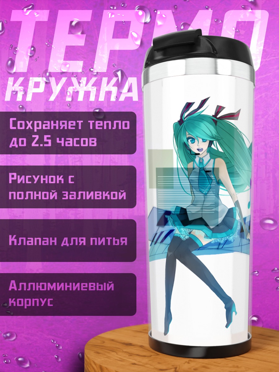 Термокружка Мику Хацунэ за пианино