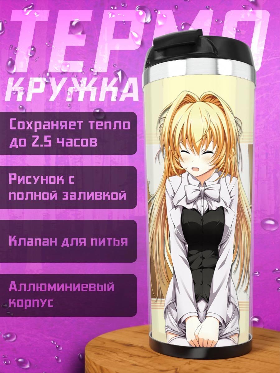 Термокружка Ада Вессалиус