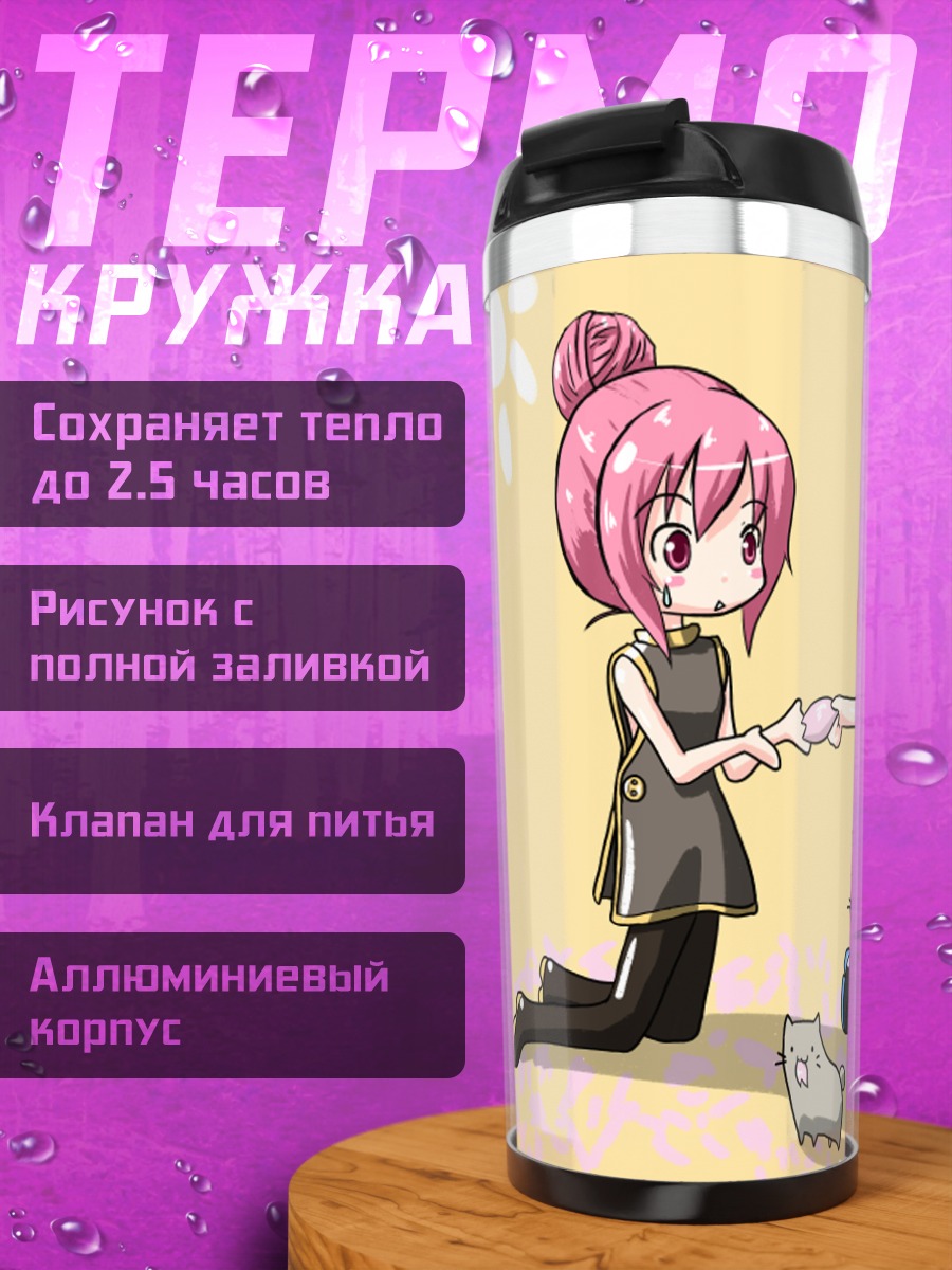 Термокружка Мику Хацунэ и Лука