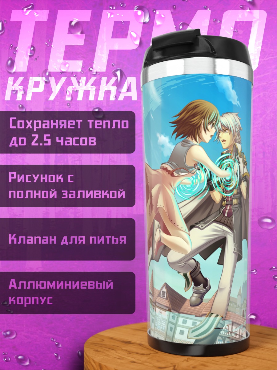 Термокружка Танец в городе