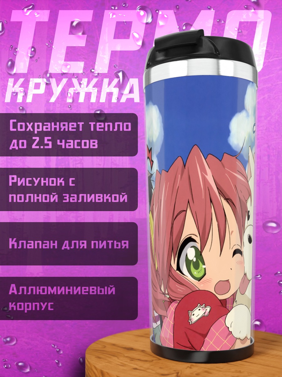 Термокружка Коната Идзуми с котом