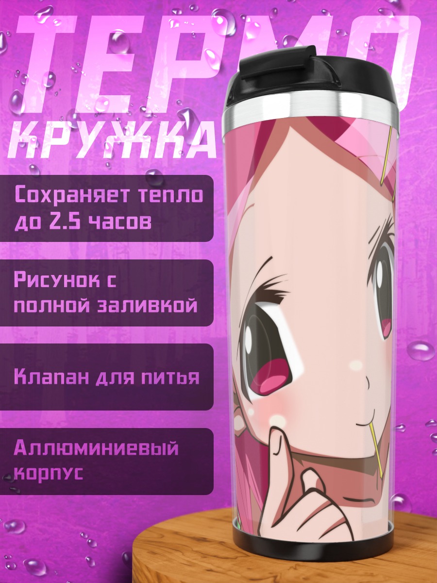 Термокружка Мио из Needless