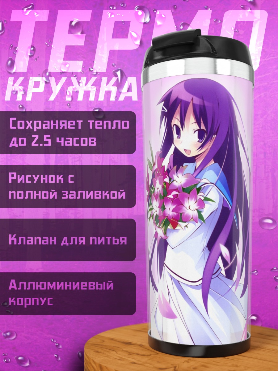 Термокружка Рика Акиба с цветами