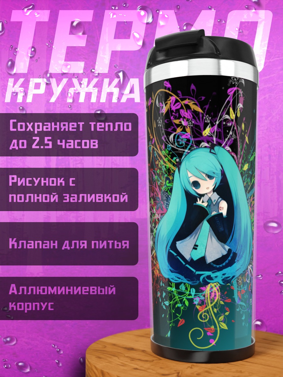 Термокружка Мику Хацунэ в цветах