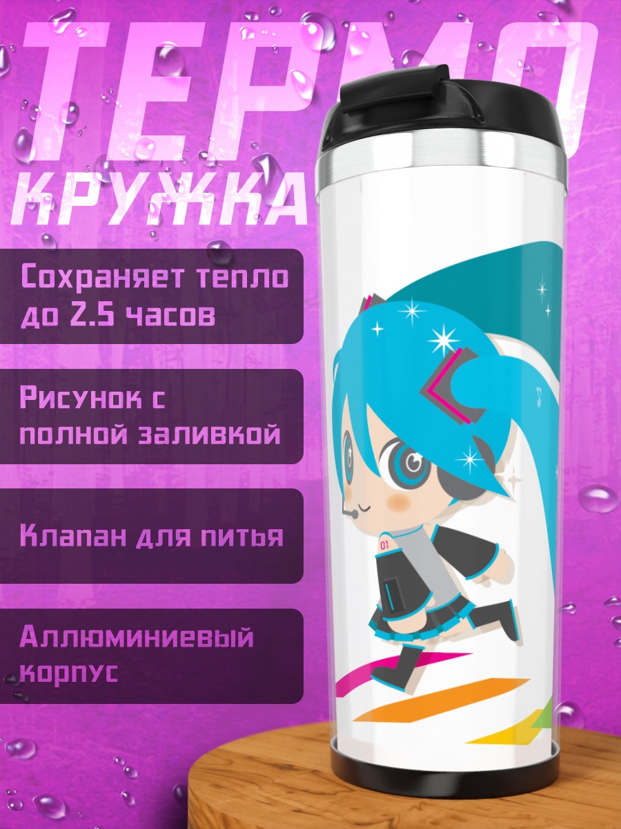 Термокружка Мику Хацунэ в танце
