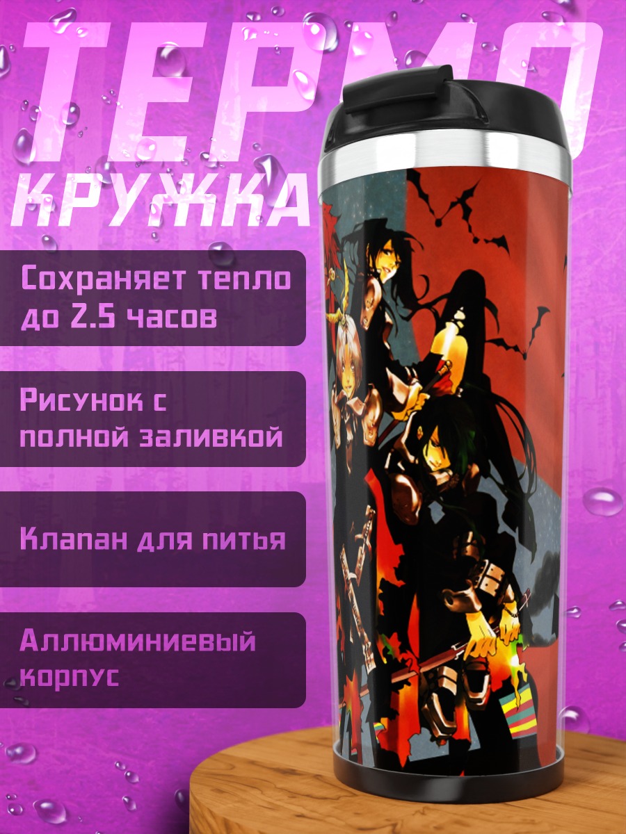 Термокружка Аллен Уокер и друзья
