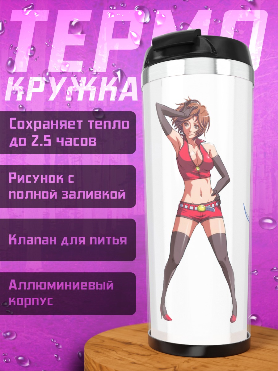 Термокружка Кайто и Мейко