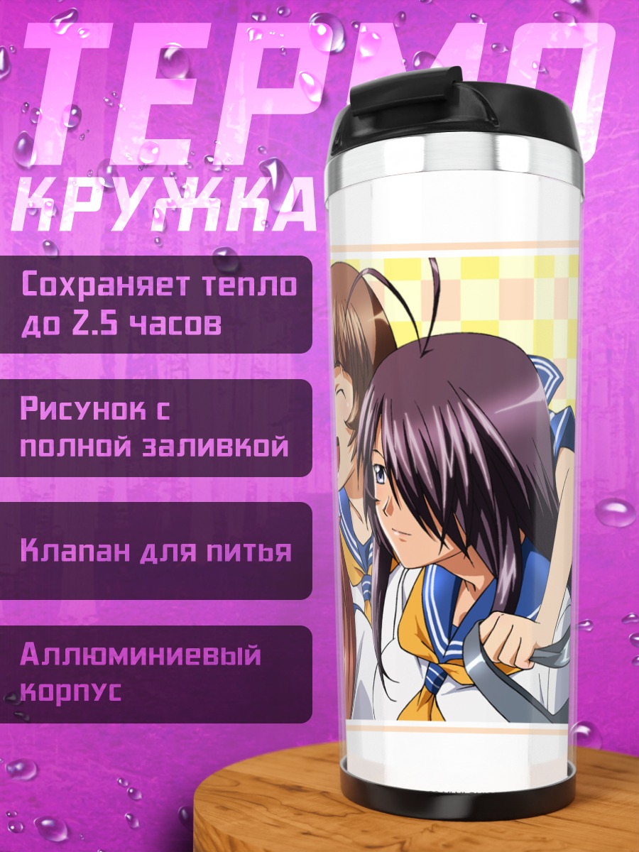 Термокружка Кану Унчо и Рюби