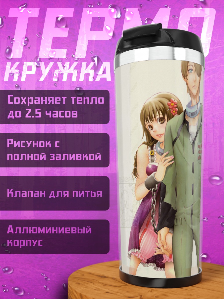 Термокружка Минацуки Таками и Йо