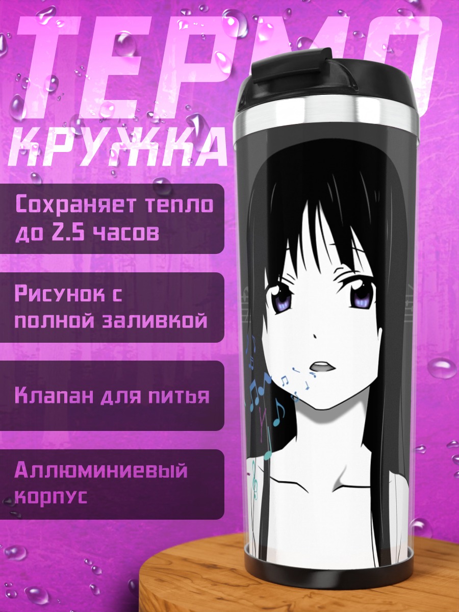 Термокружка Мио Акияма и ноты
