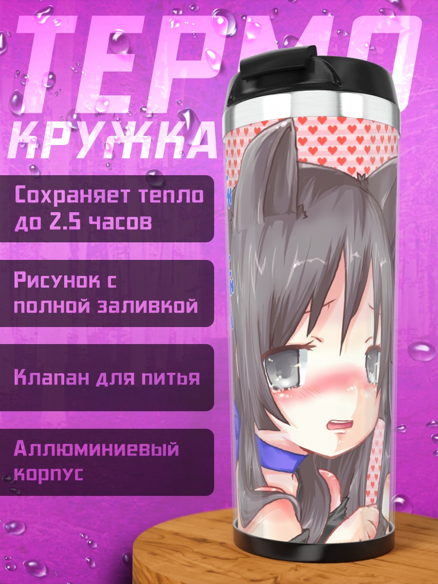 Термокружка Мио Акияма и Азуса Накано