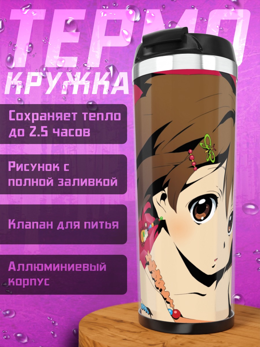 Термокружка Юи Хирасава с гитарой