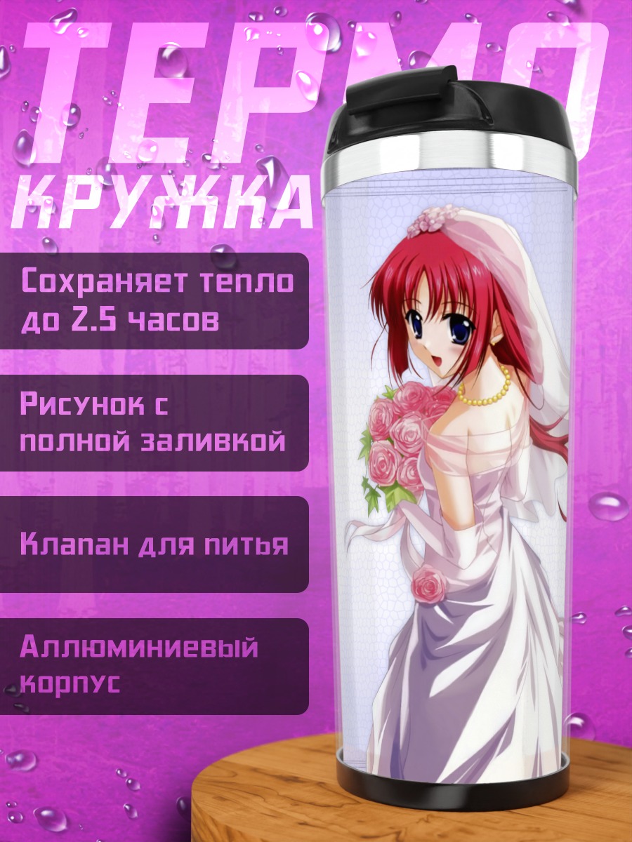 Термокружка Котори Ширакава в платье