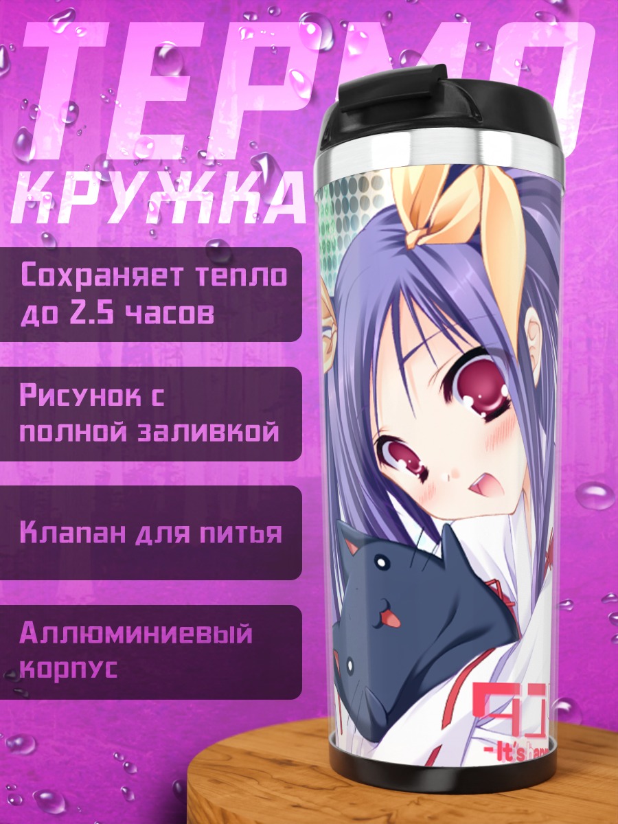 Термокружка Маширо и Амери