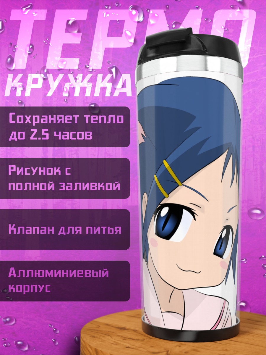Термокружка Кана Икеда