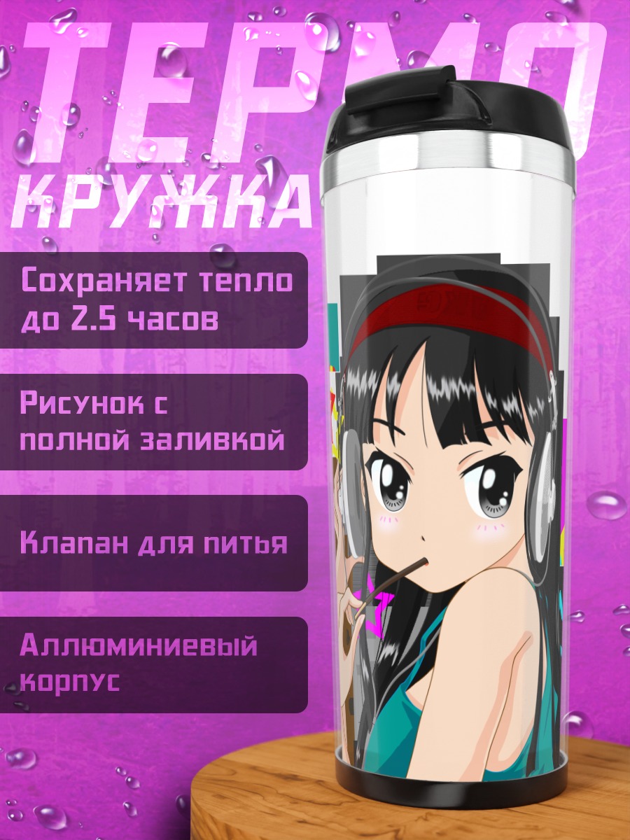Термокружка Мио Акияма в наушниках