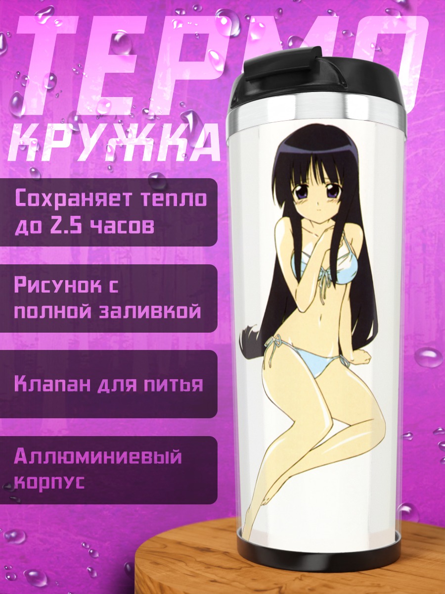 Термокружка Акао Хиираги и Аоба Цузаки