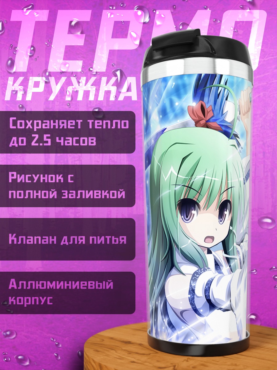 Термокружка Санаэ Кочия с мечом