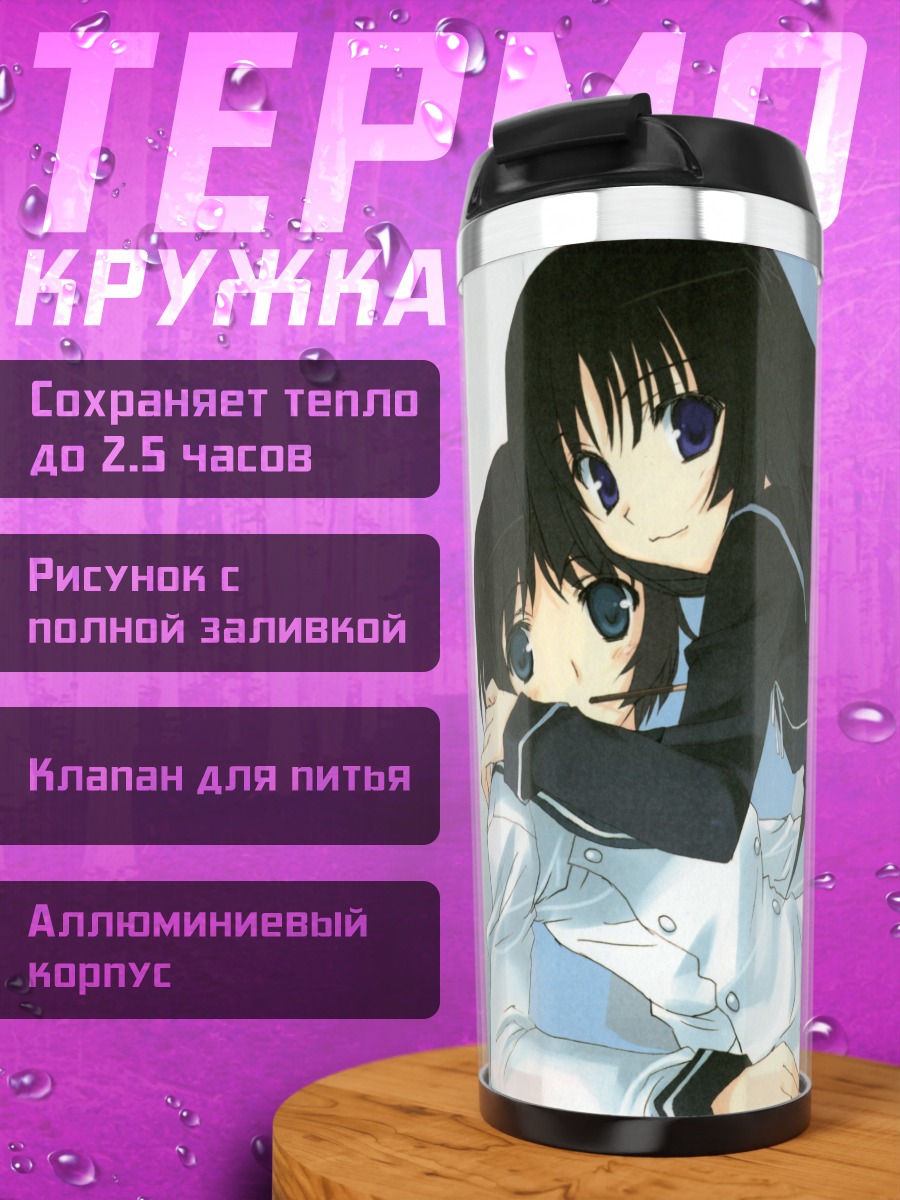 Термокружка Исаяма Йоми и Кагура