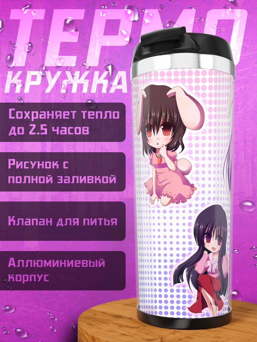 Термокружка Девушки Тохо
