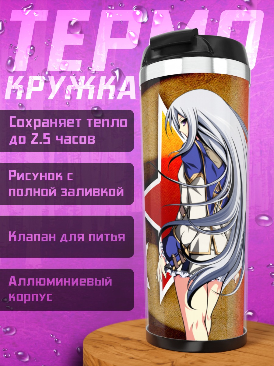 Термокружка Фелли Лосс и звезда