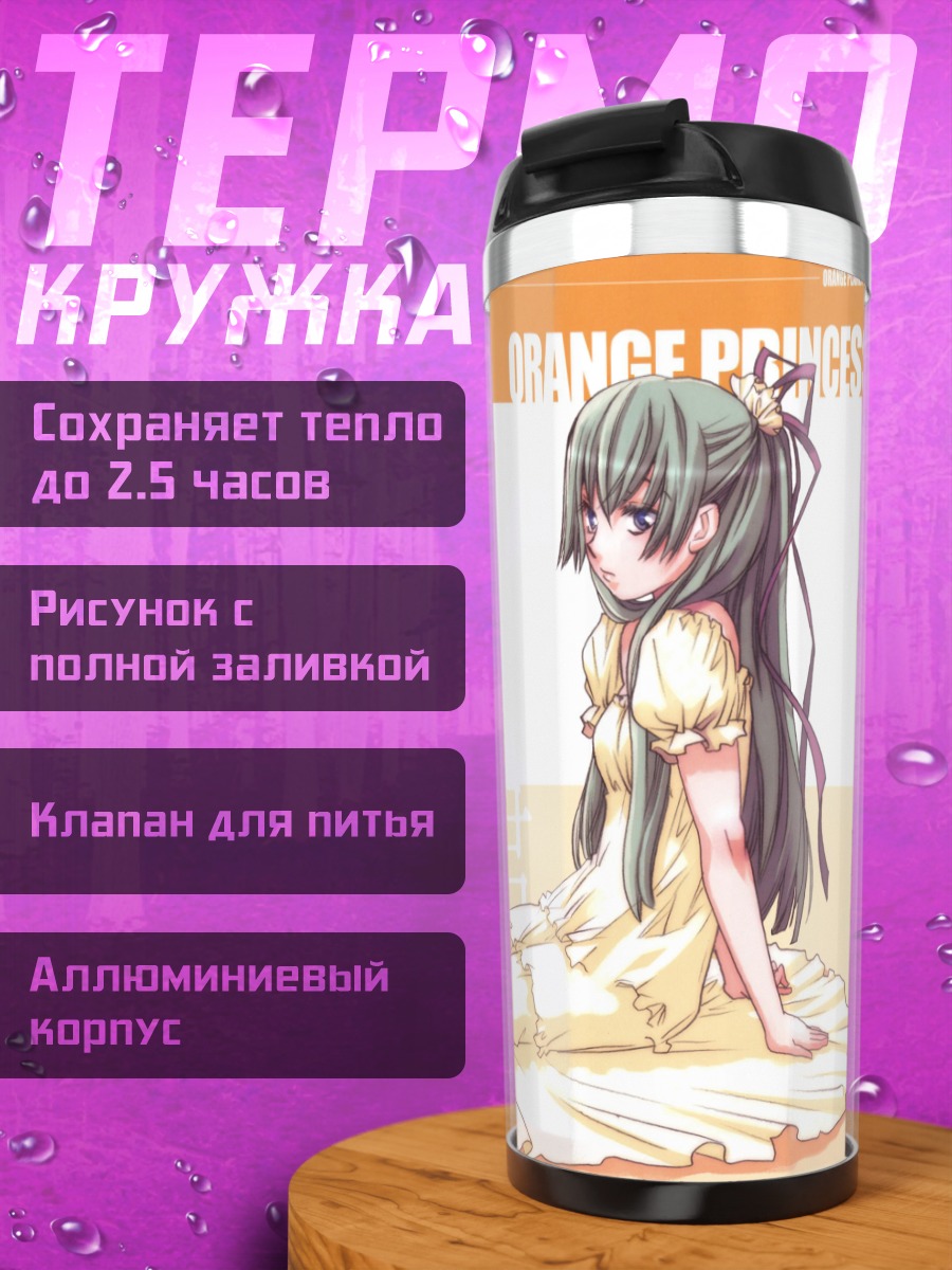 Термокружка Алис Кэрролл в платье