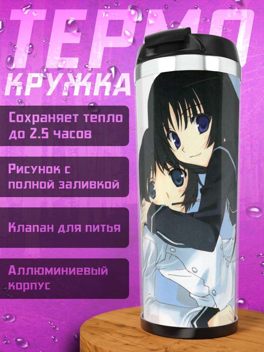 Термокружка Исаяма Йоми и Кагура
