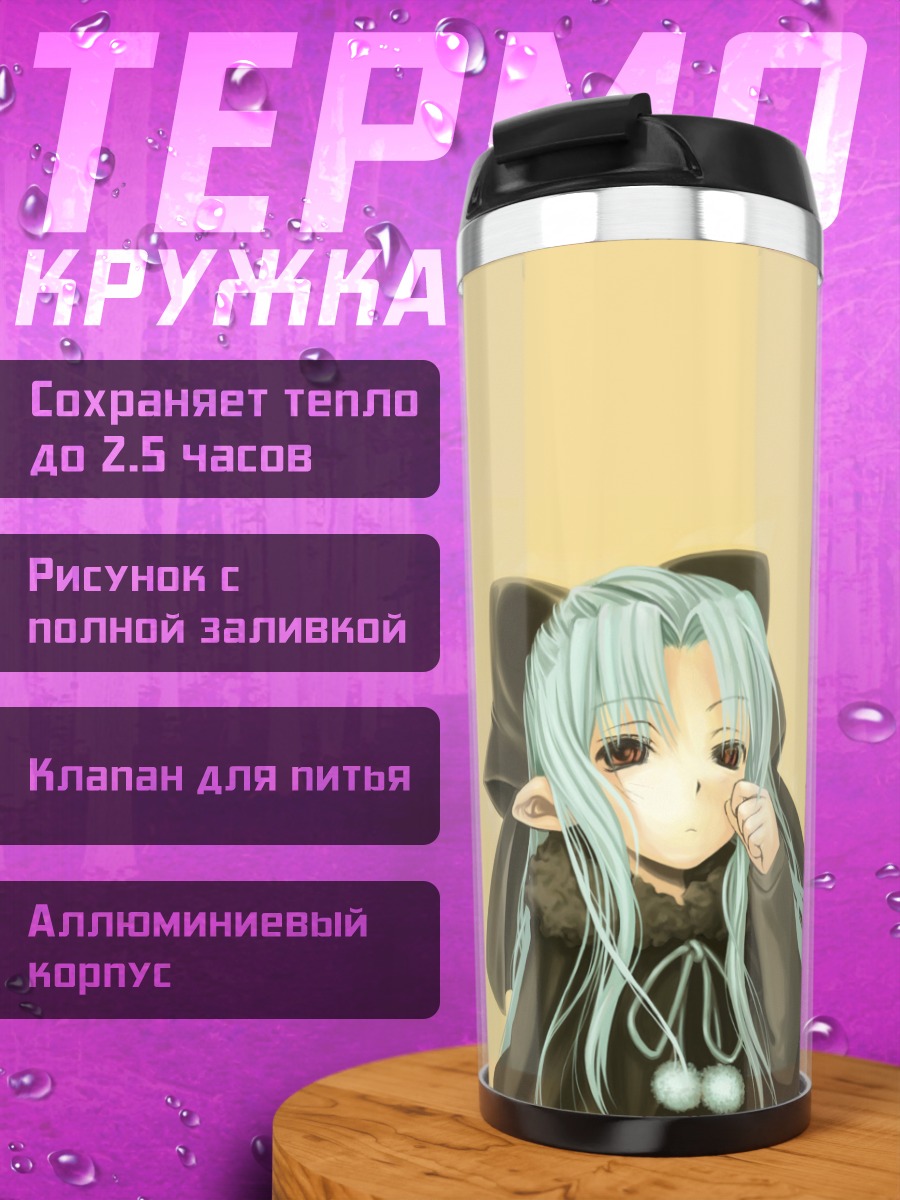 Термокружка Лен в капюшоне