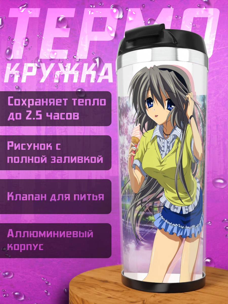 Термокружка Томоё Сакагами в сакуре
