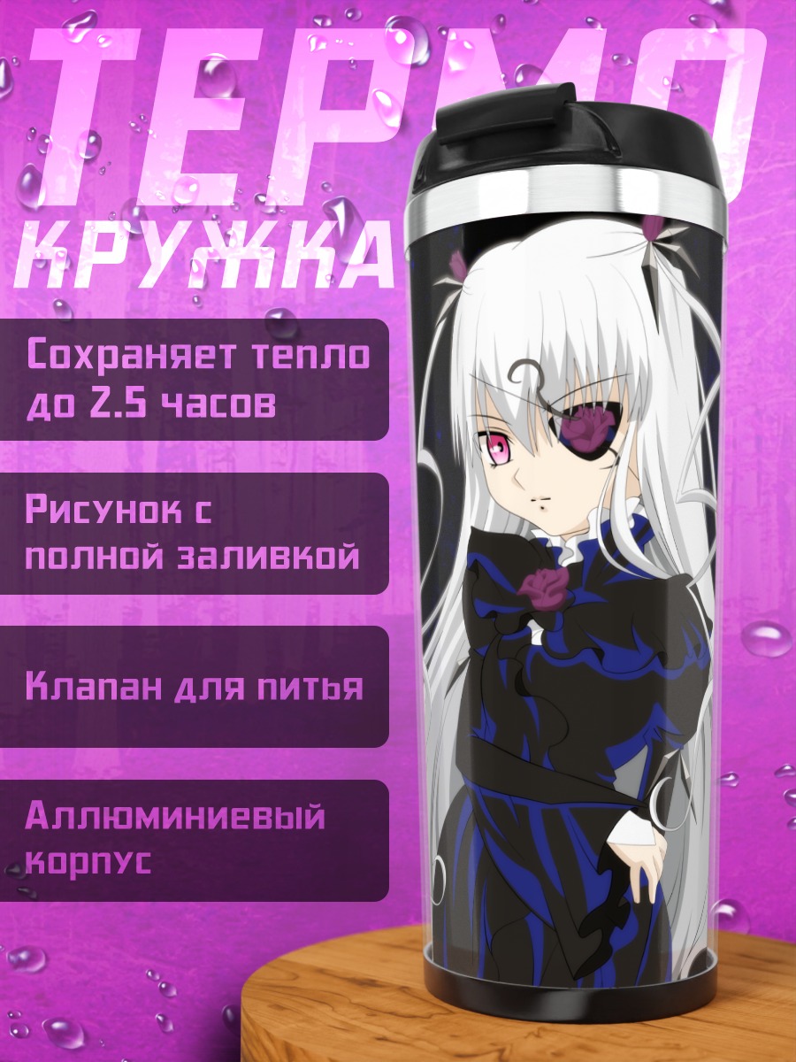 Термокружка Бара Суйшоу в платье