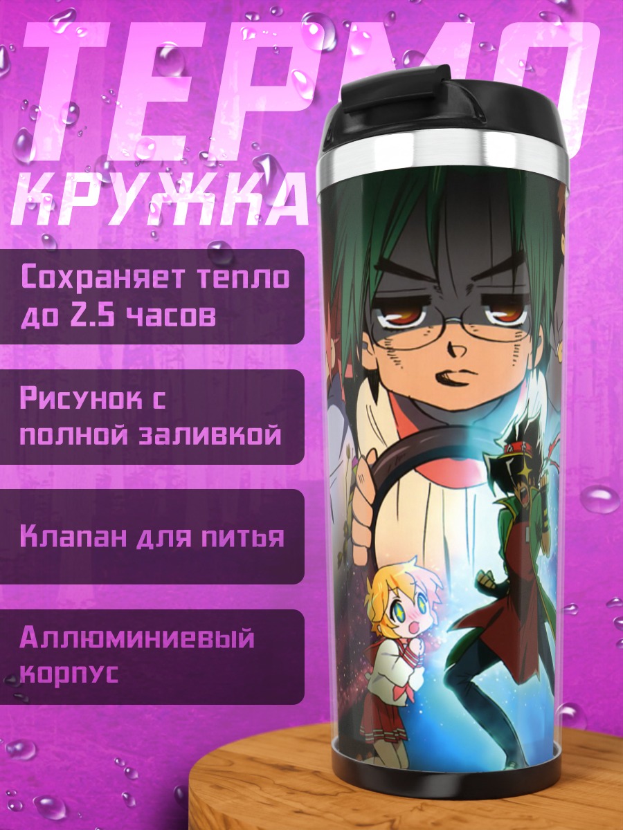 Термокружка Коната Идзуми и друзья