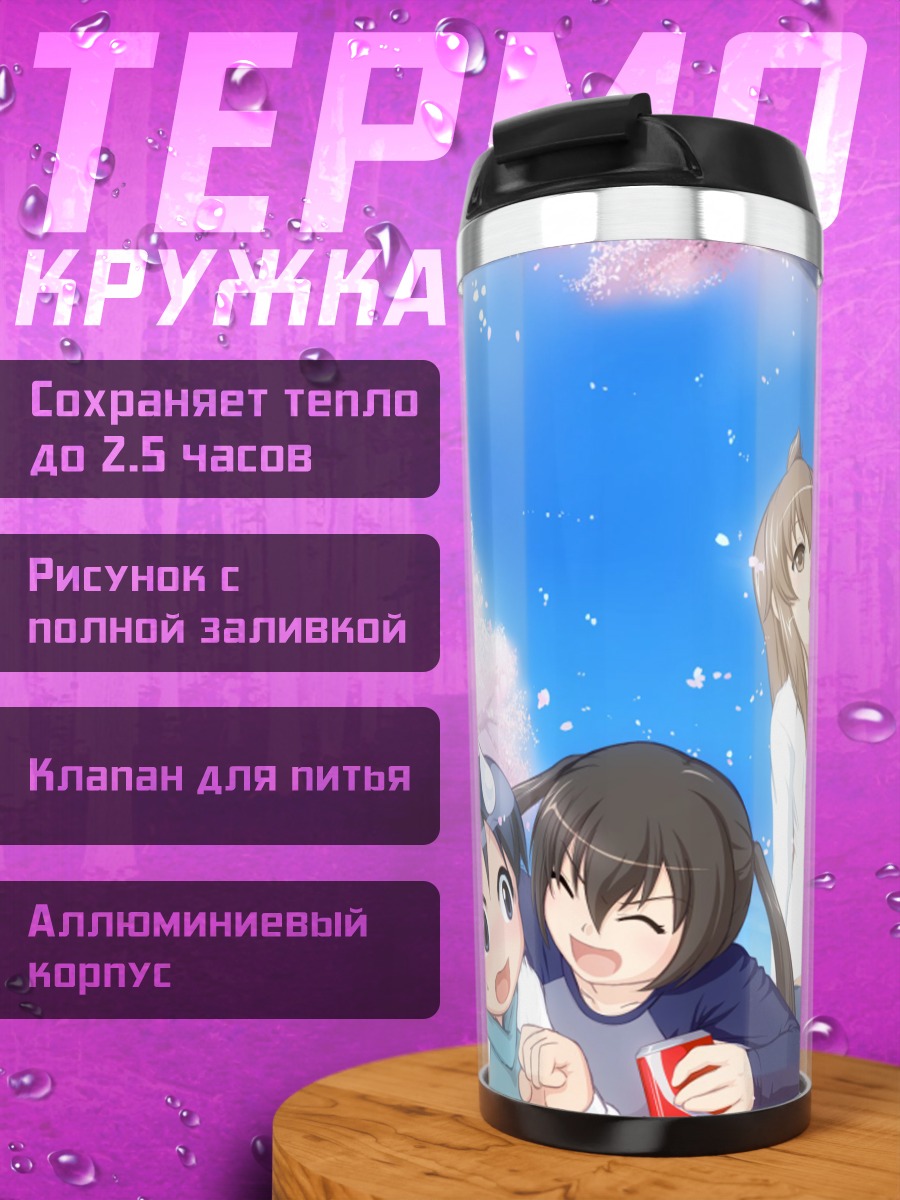Термокружка Семья Минами в сакуре