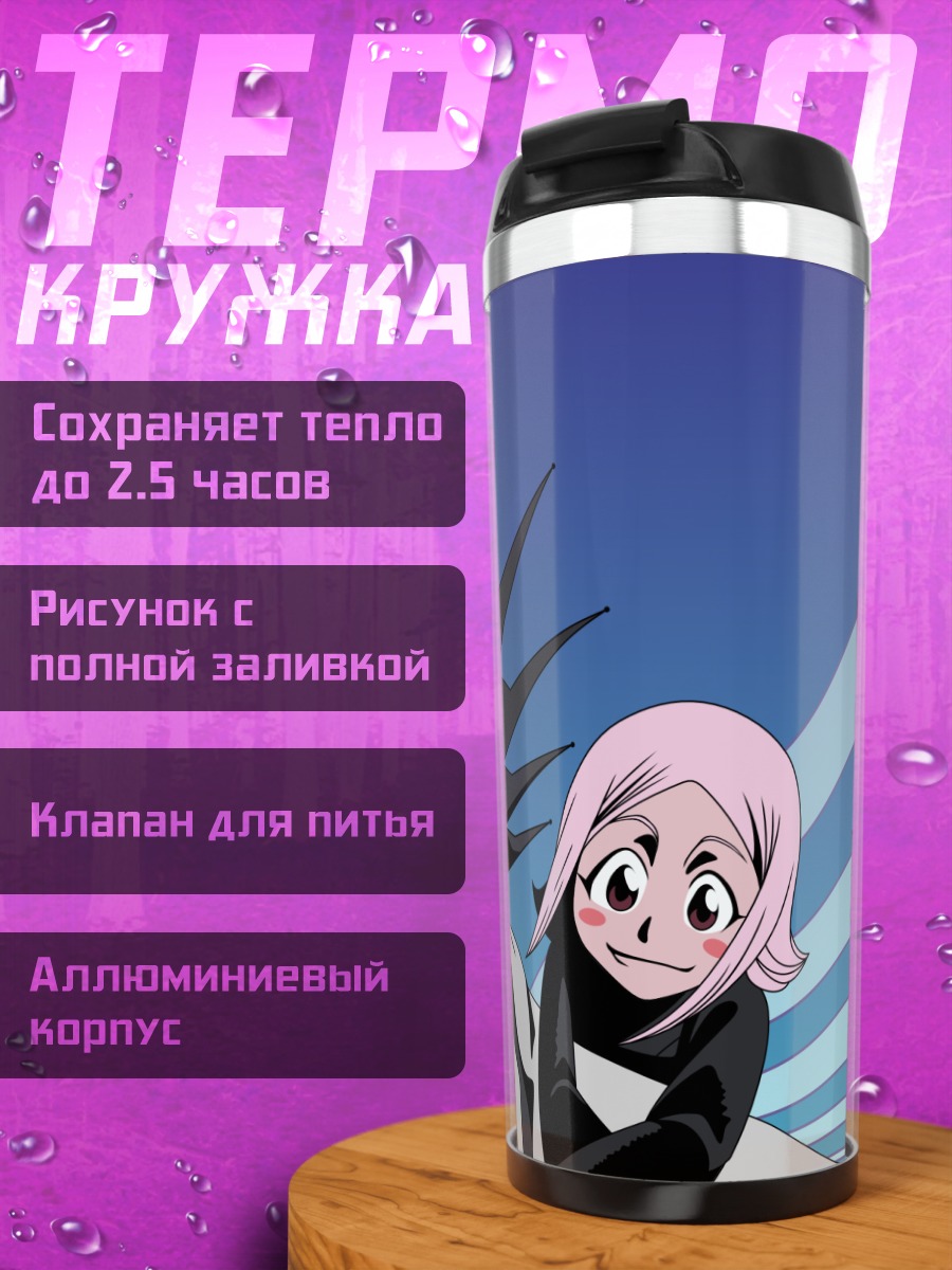Термокружка Кенпачи и Ячиру