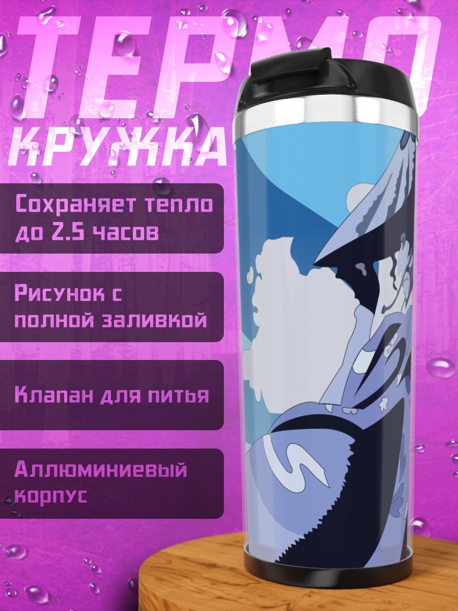 Термокружка Сюнсуй Кёраку в шляпе