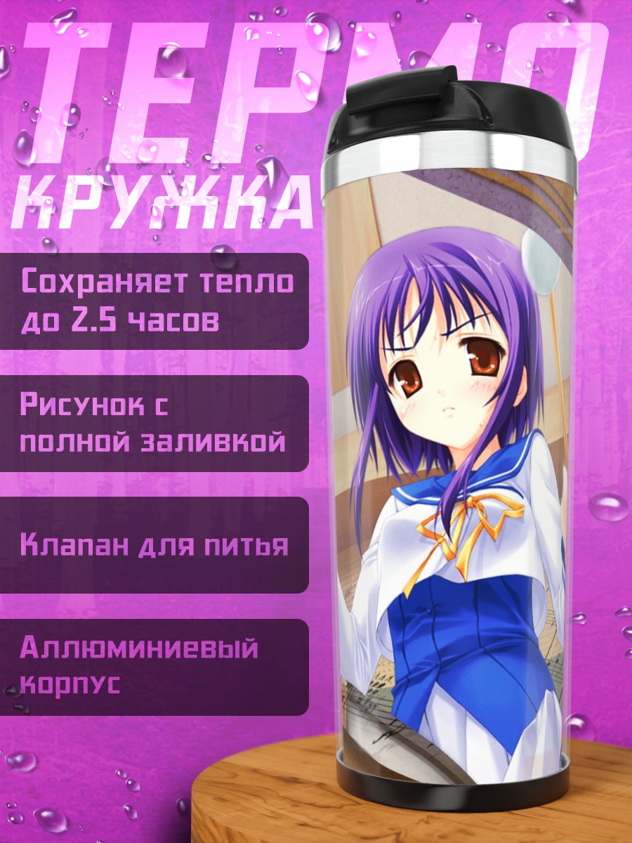 Термокружка Суми Микагэ с зефиром