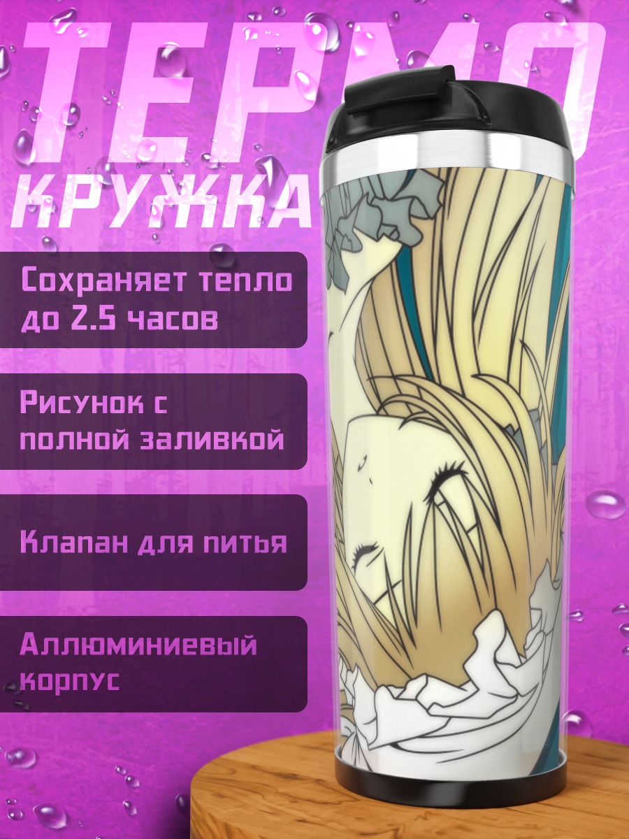 Термокружка DJMAX Обливион