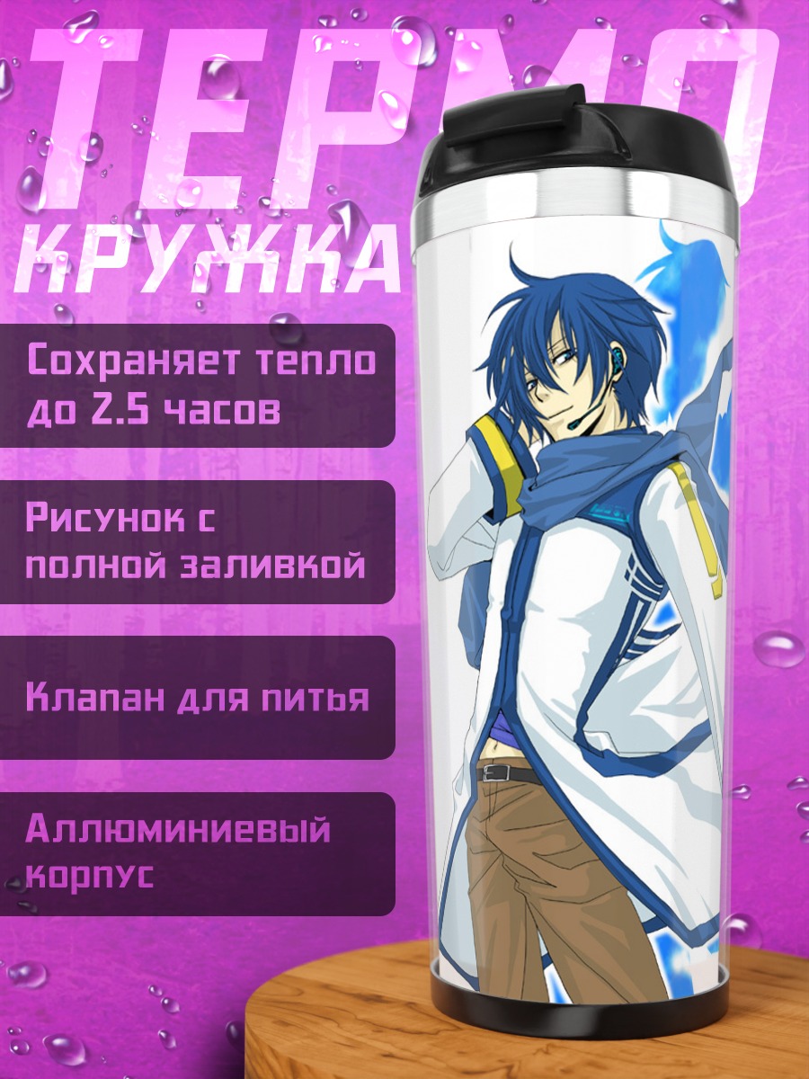 Термокружка Кайто в синем