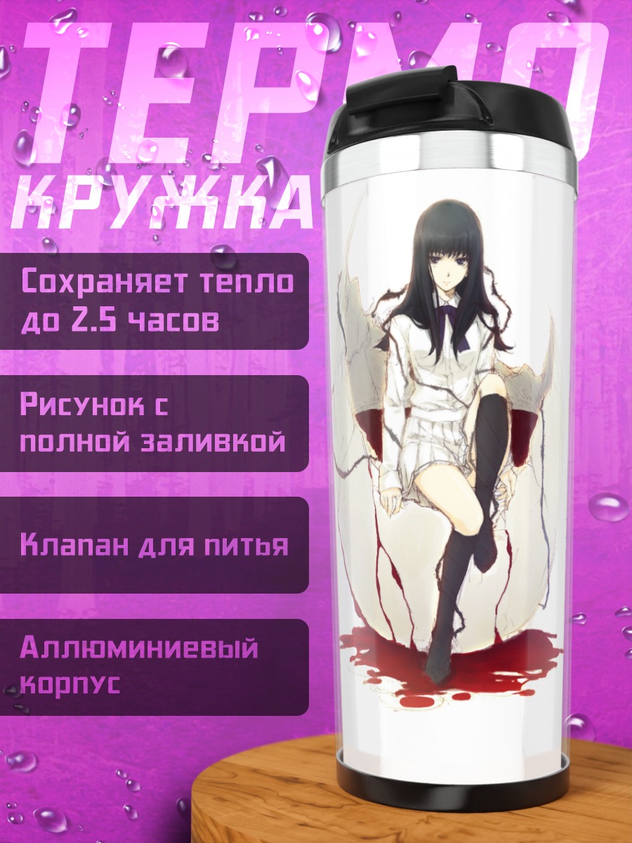 Термокружка Токо Кучики в белом