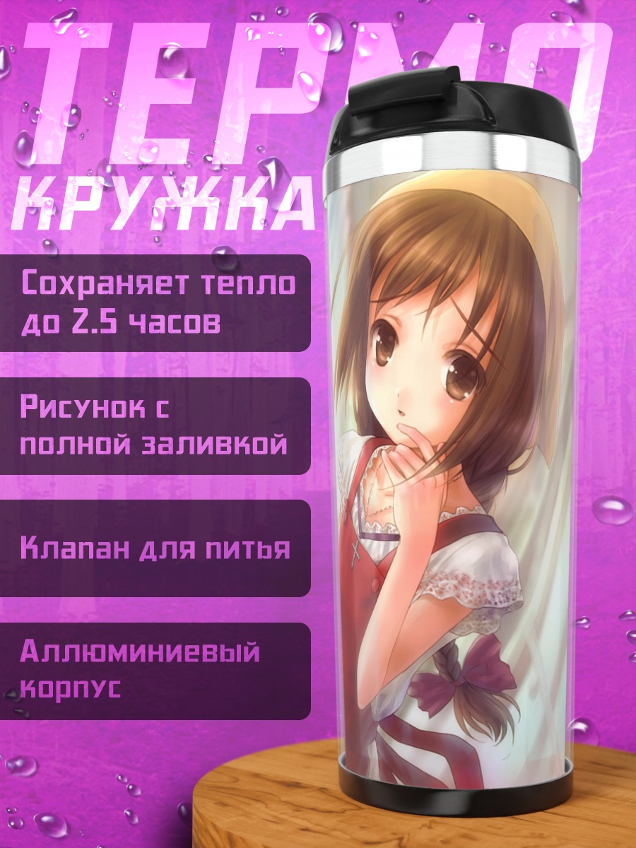 Термокружка Чихиро Шинохара с блокнотом